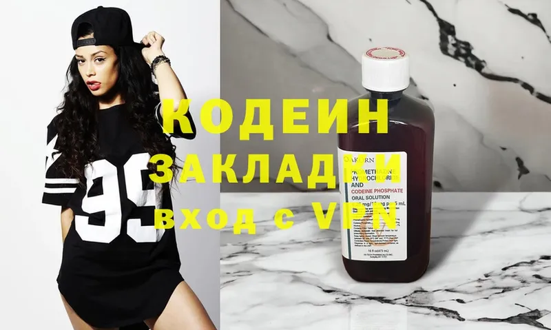 продажа наркотиков  Александров  Codein Purple Drank 